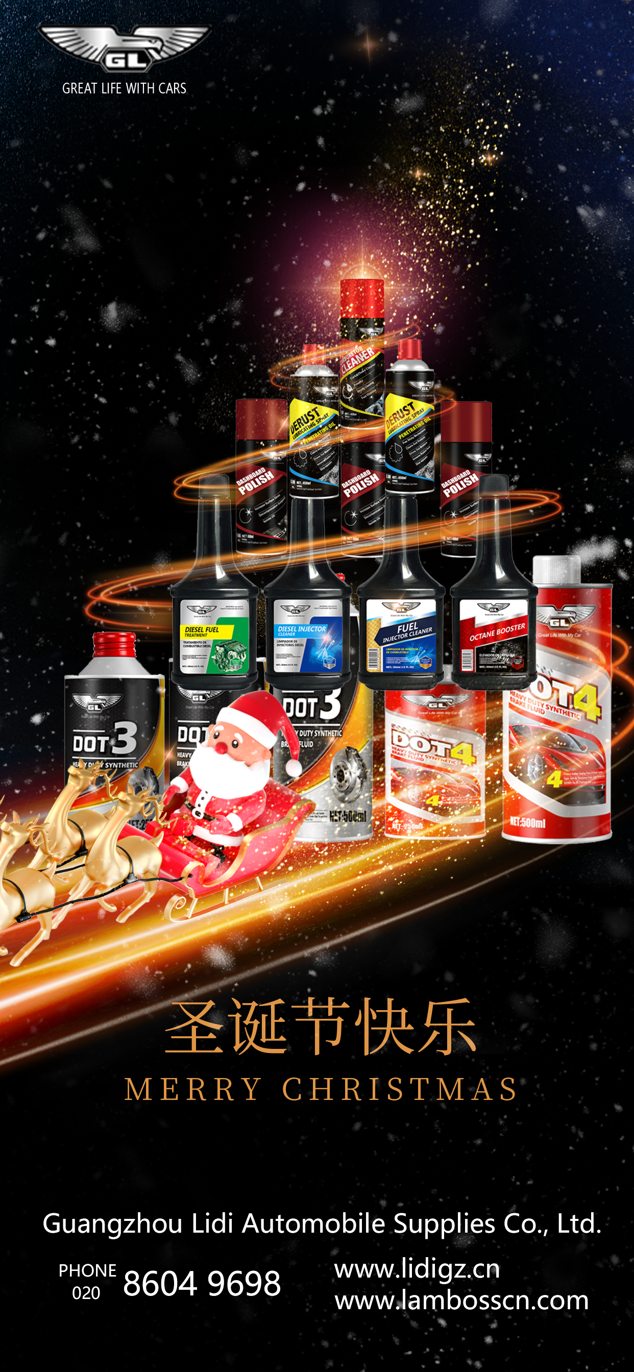 Guangzhou Lidi Automobile Supplies Co., 