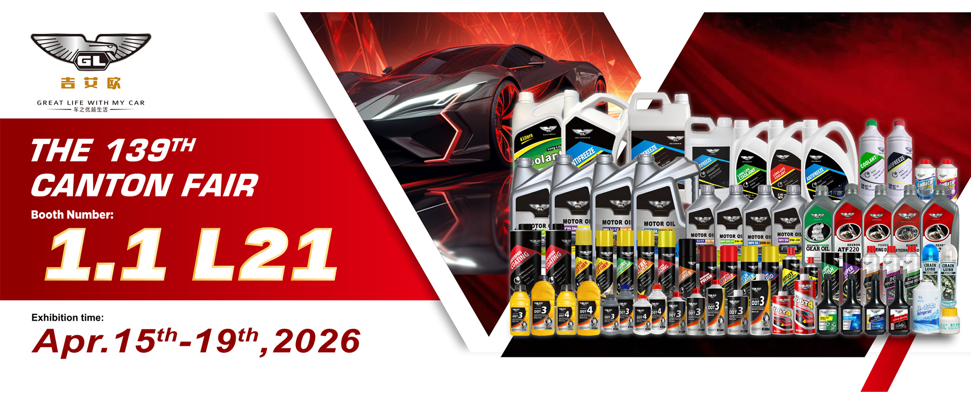 the 139th canton fair