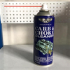 Strong Powerful Carburetor Cleaner Spray 450ml Carb Choke Cleaner