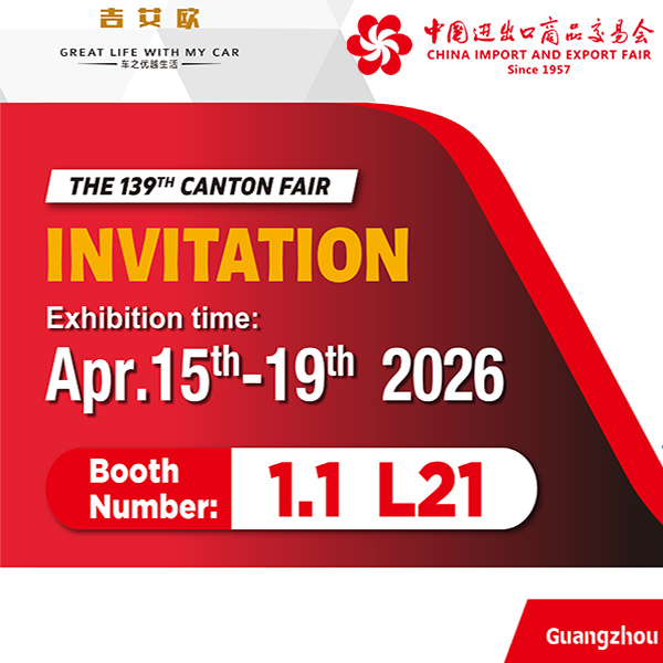 139th canton fair.jpg